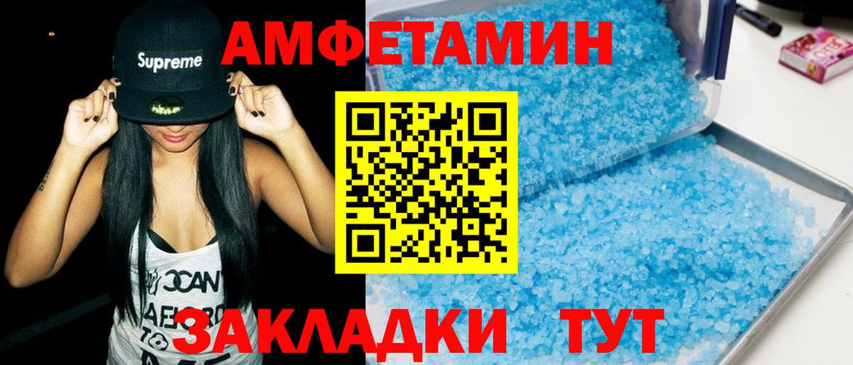 Амфетамин VHQ Кыштым