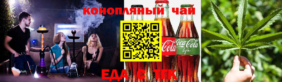 Кыштым  Cannafood конопля  Вход с VPN 