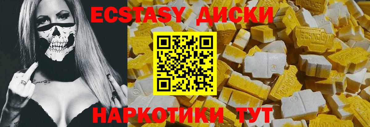 Экстази  Экстази Philipp Plein  Вход с VPN  Кыштым 
