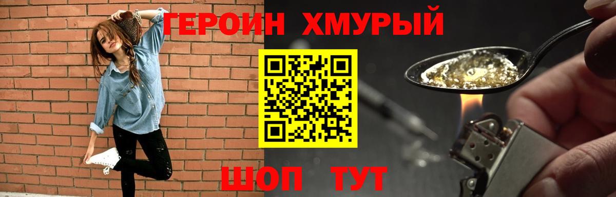 Героин гречка Кыштым