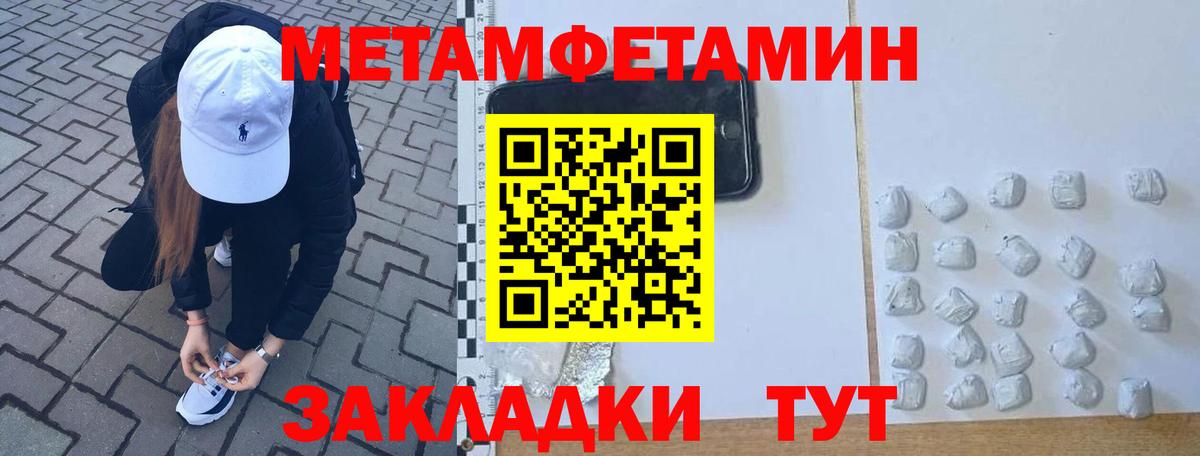 Первитин кристалл Кыштым