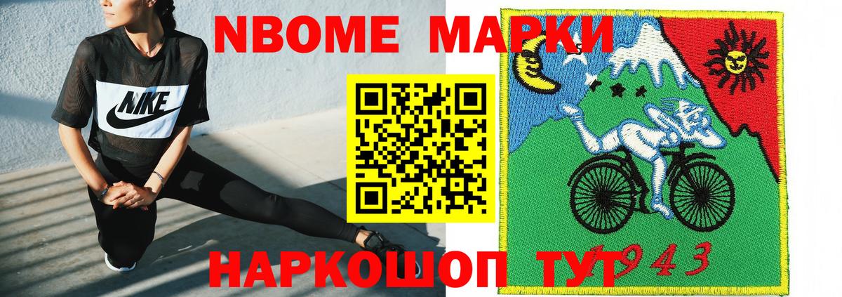 Марки N-bome 1500мкг  Вход с VPN  Марки NBOMe  сколько стоит  Марки N-bome 1500мкг  Кыштым 