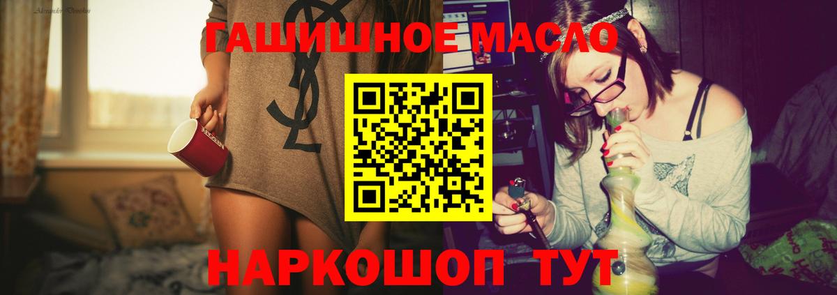 Дистиллят ТГК THC oil Кыштым