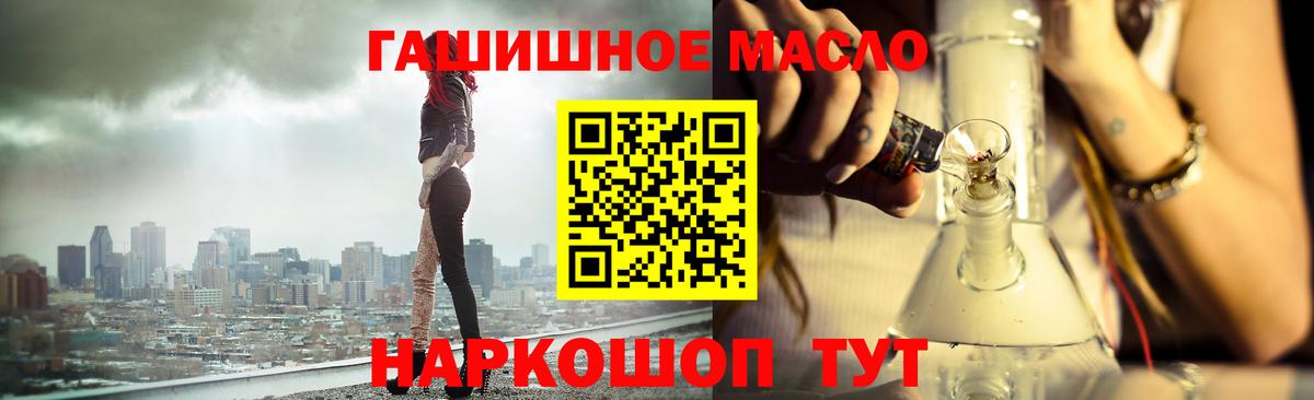 Кыштым  наркошоп  Вход с VPN  Дистиллят ТГК THC oil  blacksprut как зайти  ТГК вейп с тгк 